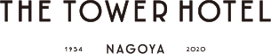 ザ タワーホテル ナゴヤ THE TOWER HOTEL NAGOYA